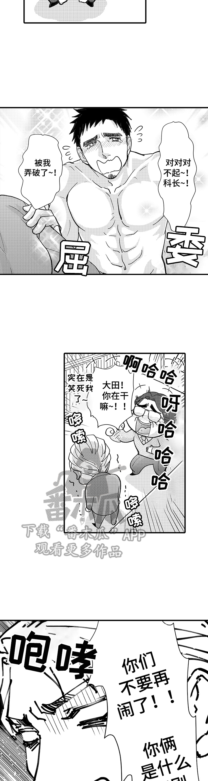 第2章：闹剧6