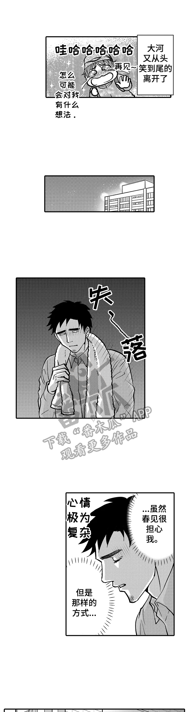 第40章：旅行计划5