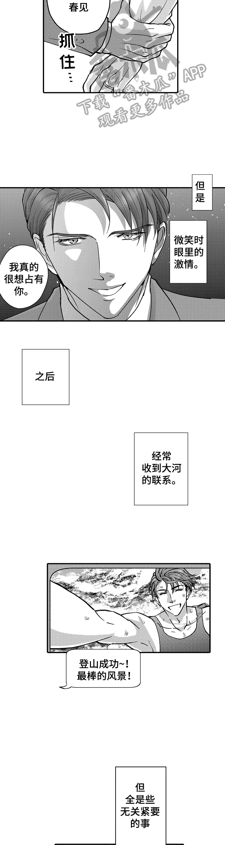 第38章：悉心的照顾5
