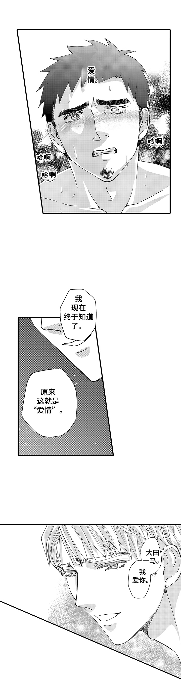 第12章：心动0