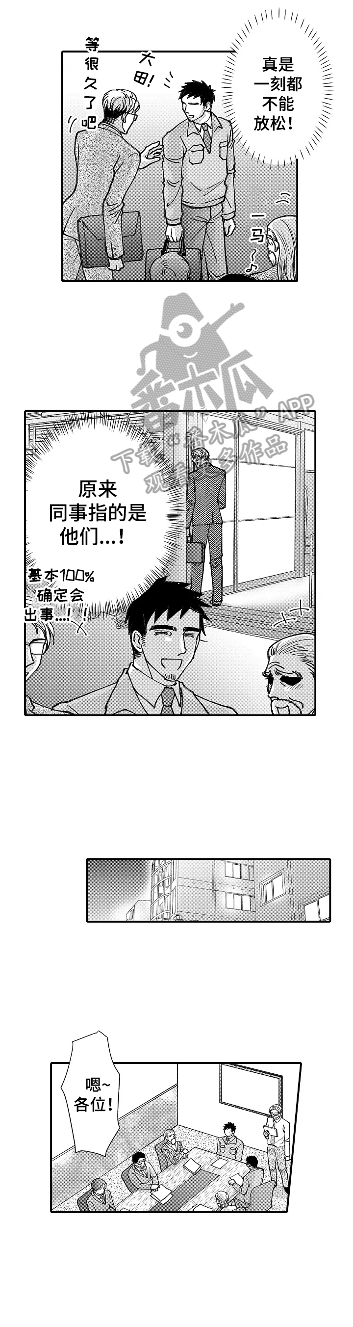 第23章：跟踪7