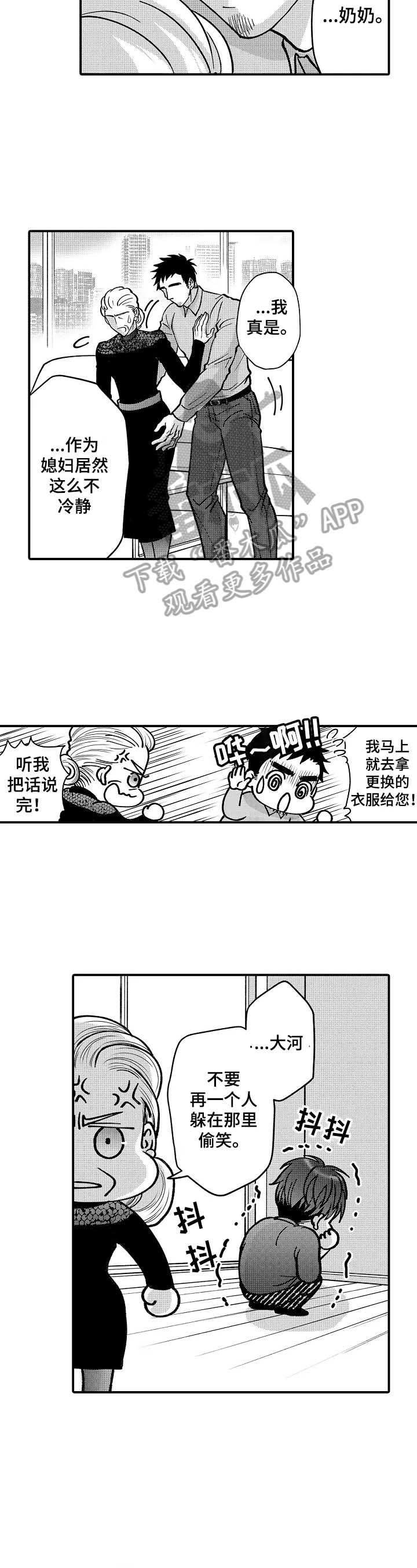 第36章：状况百出4