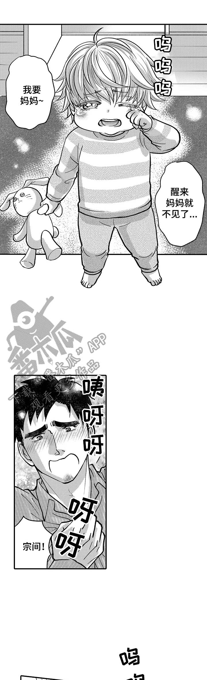 第42章：未来的竞争（完结）6