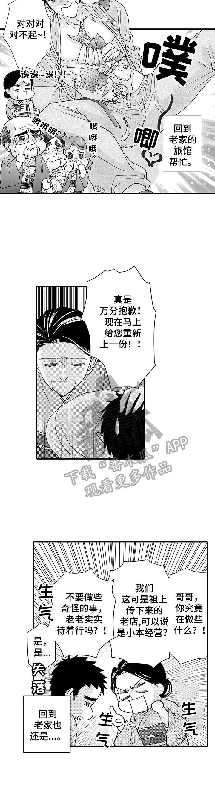 第13章：外国旅客4