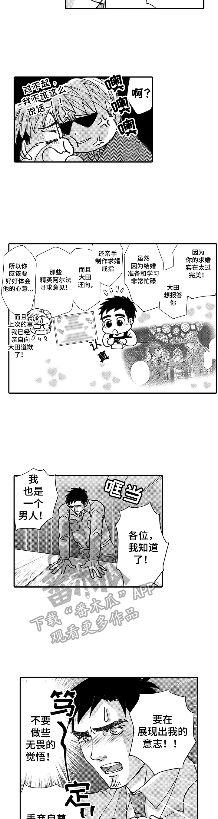 第24章：假装不知道2