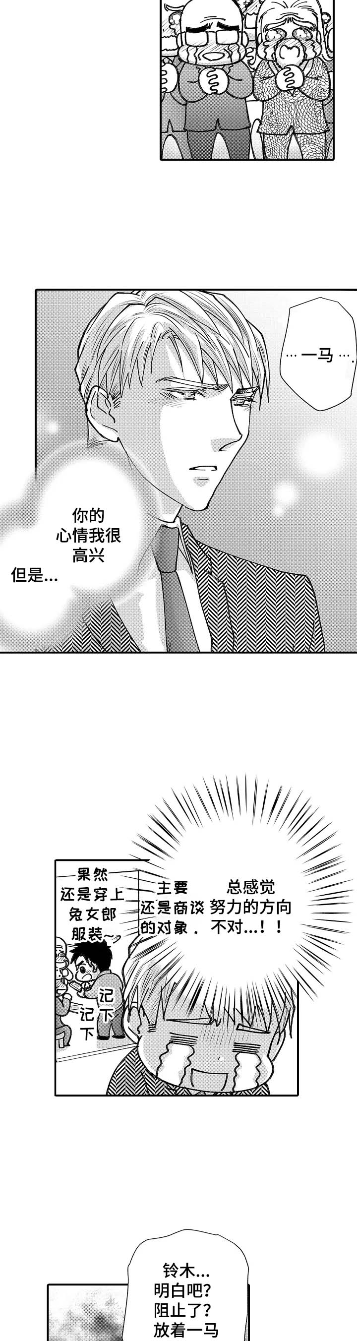 第24章：假装不知道4