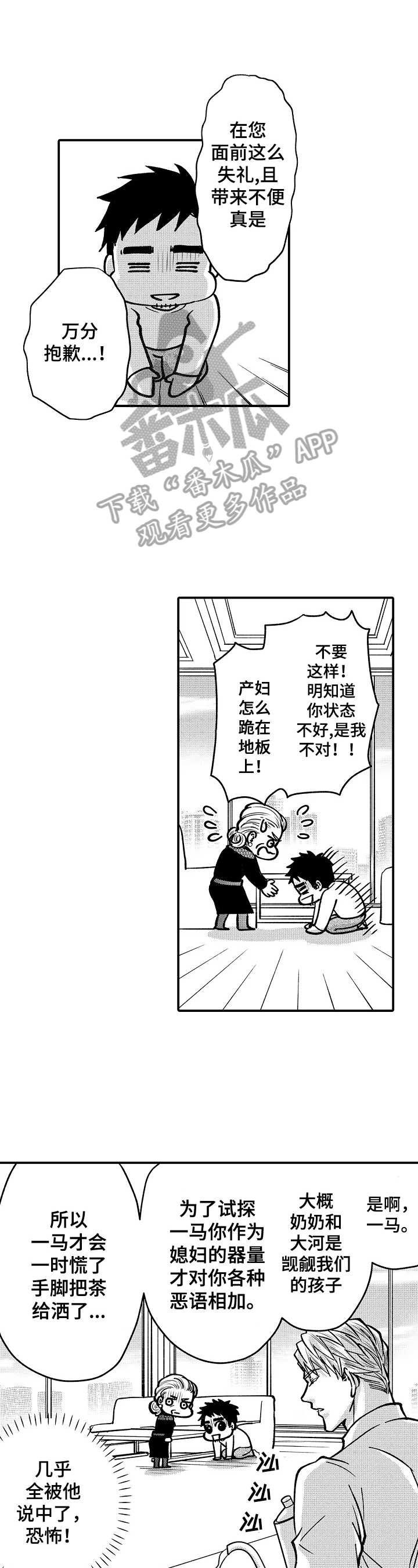 第37章：心中的想法0