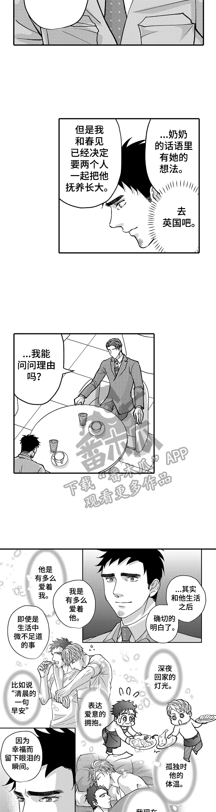 第37章：心中的想法7