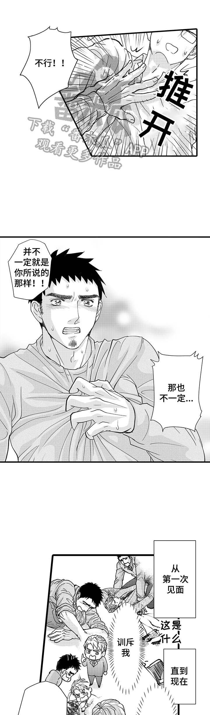 第8章：真正的想法7