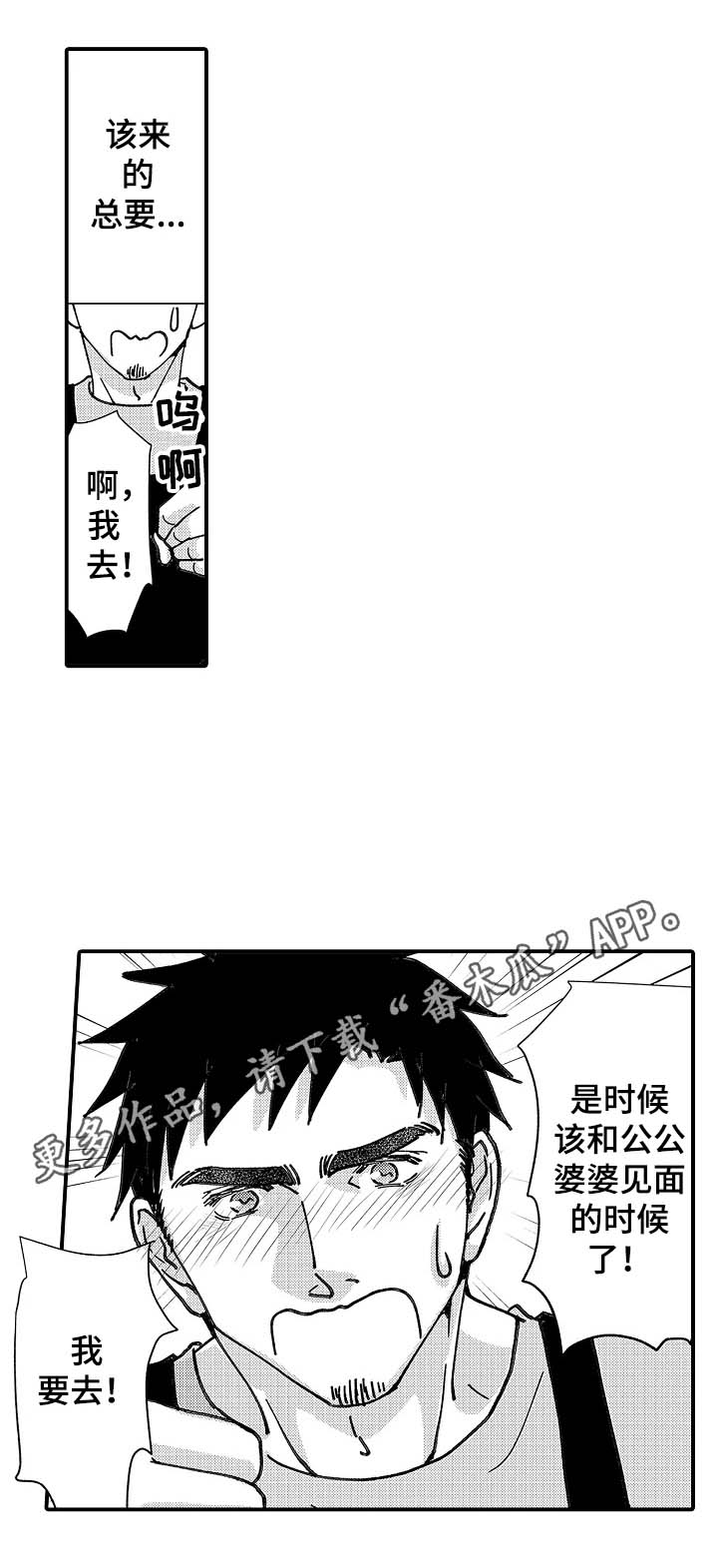 第19章：见公婆7