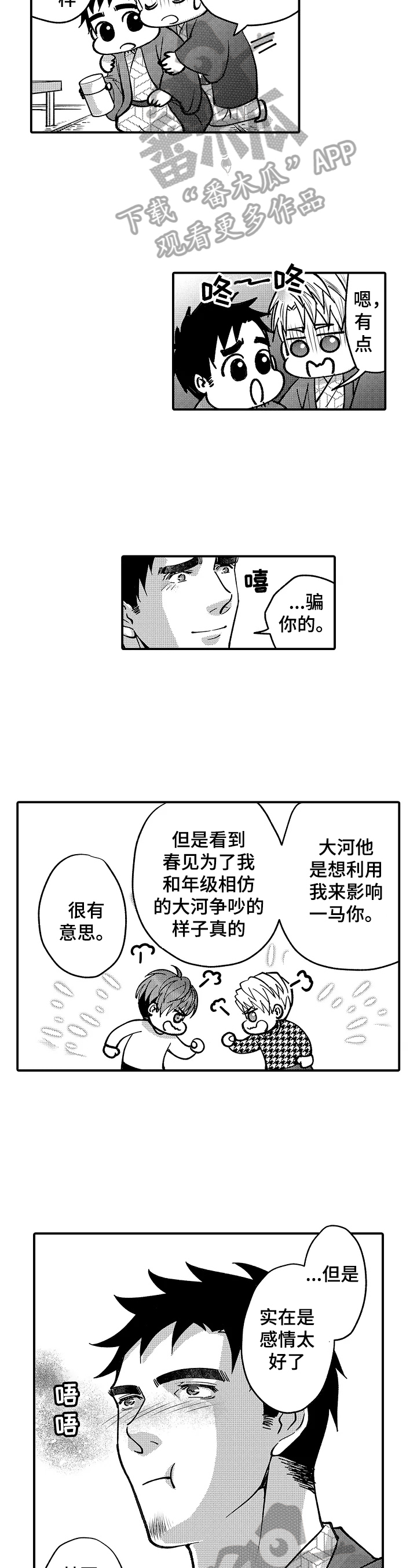 第42章：未来的竞争（完结）2