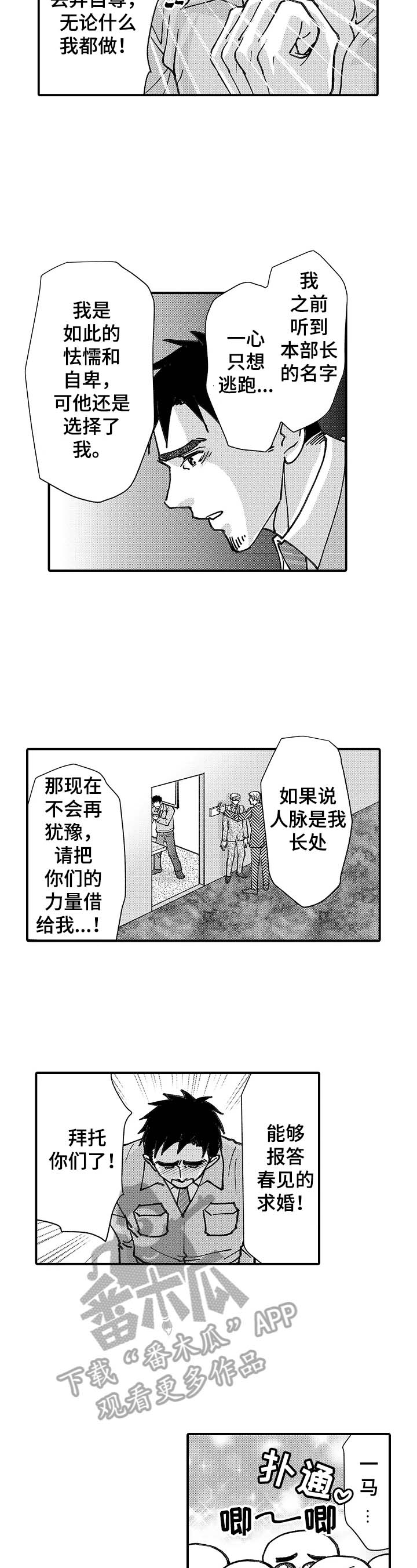 第24章：假装不知道3