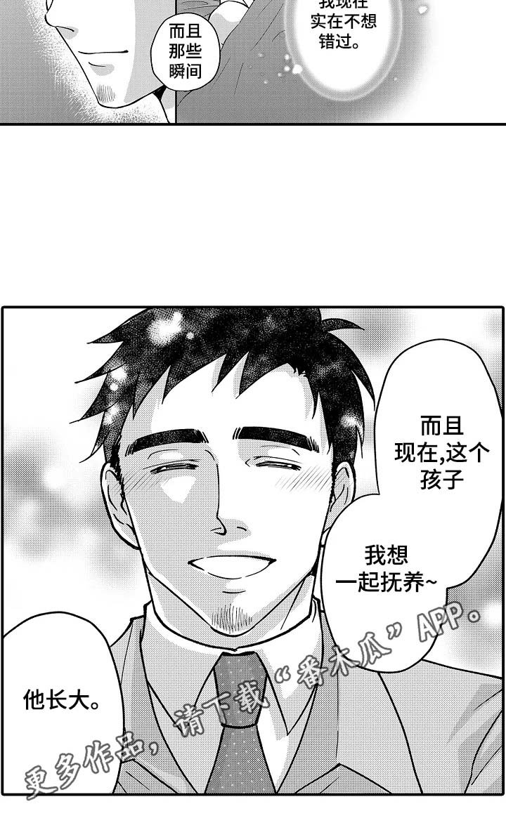 第37章：心中的想法8