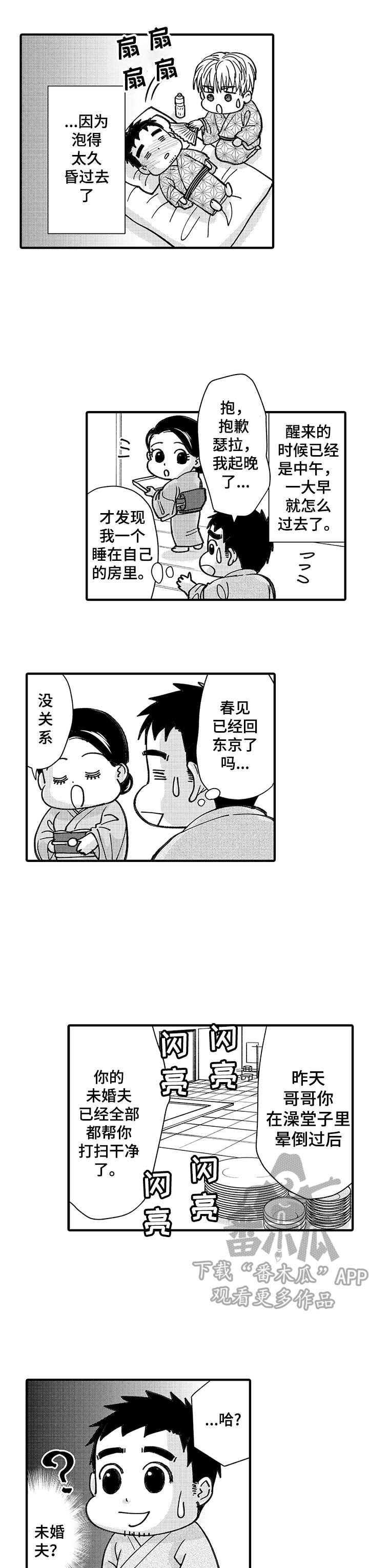 第17章：理解偏差2