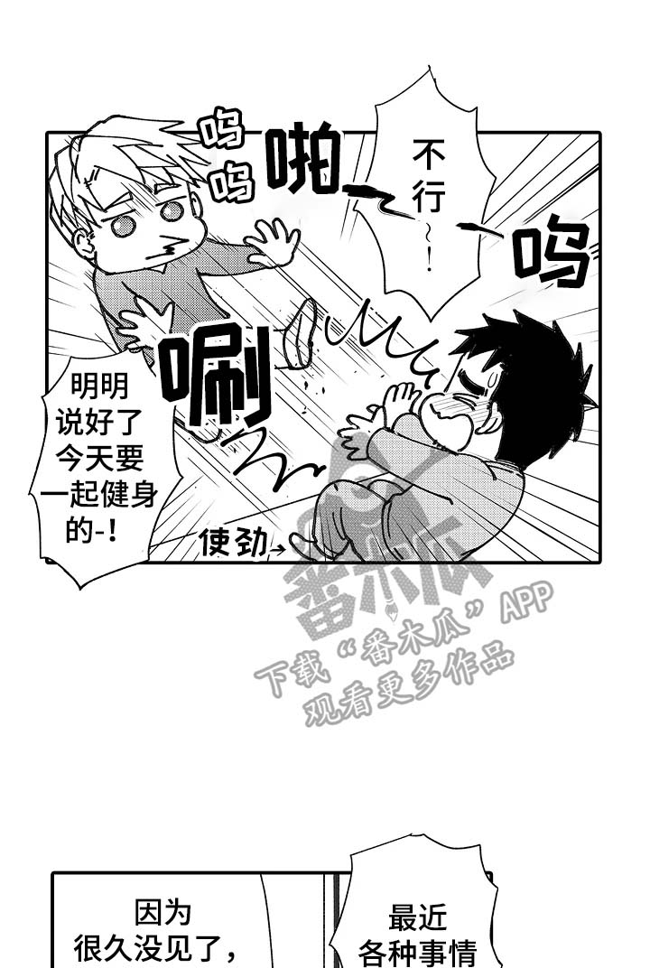第18章：在意6