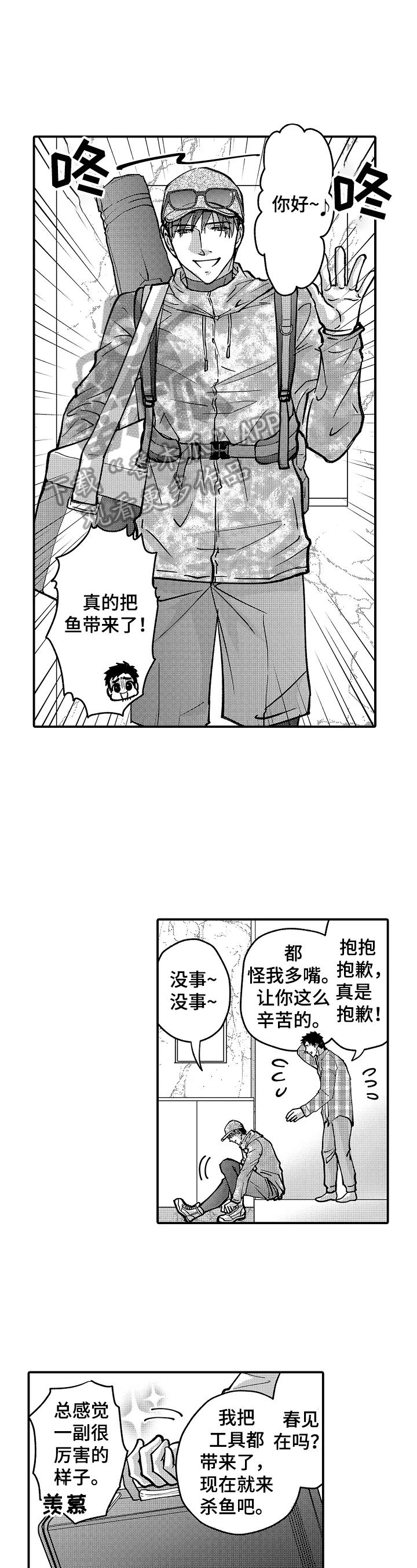 第39章：有什么目的5