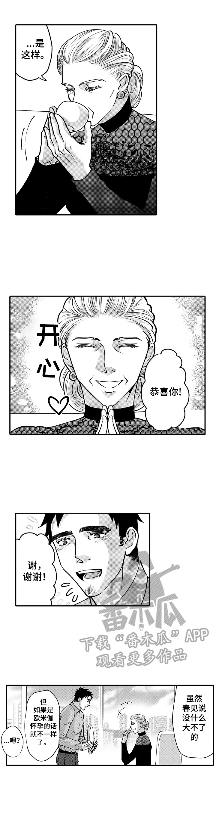 第35章：要求6