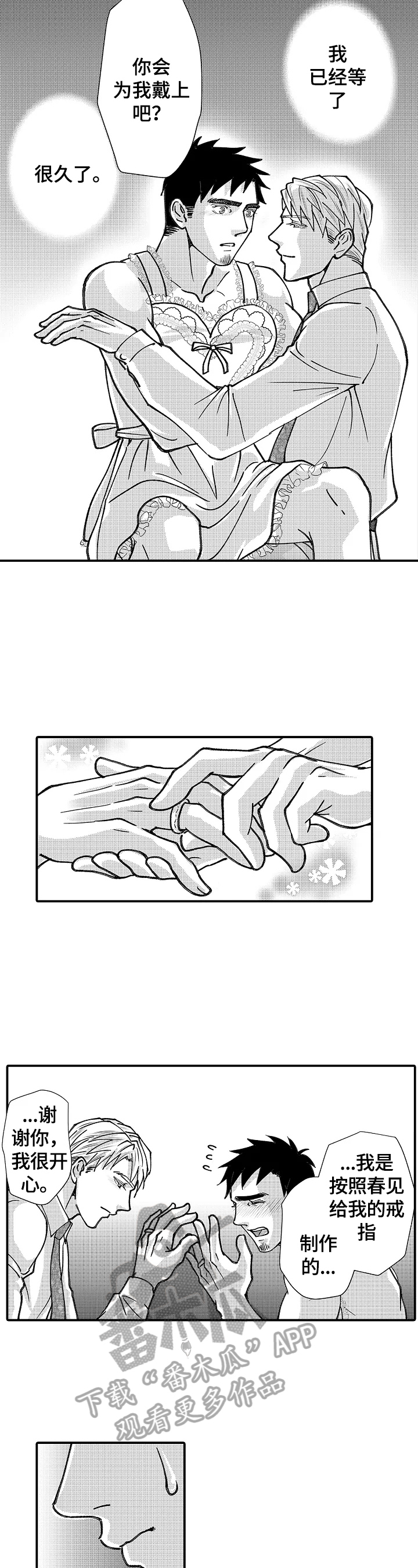 第26章：答应5