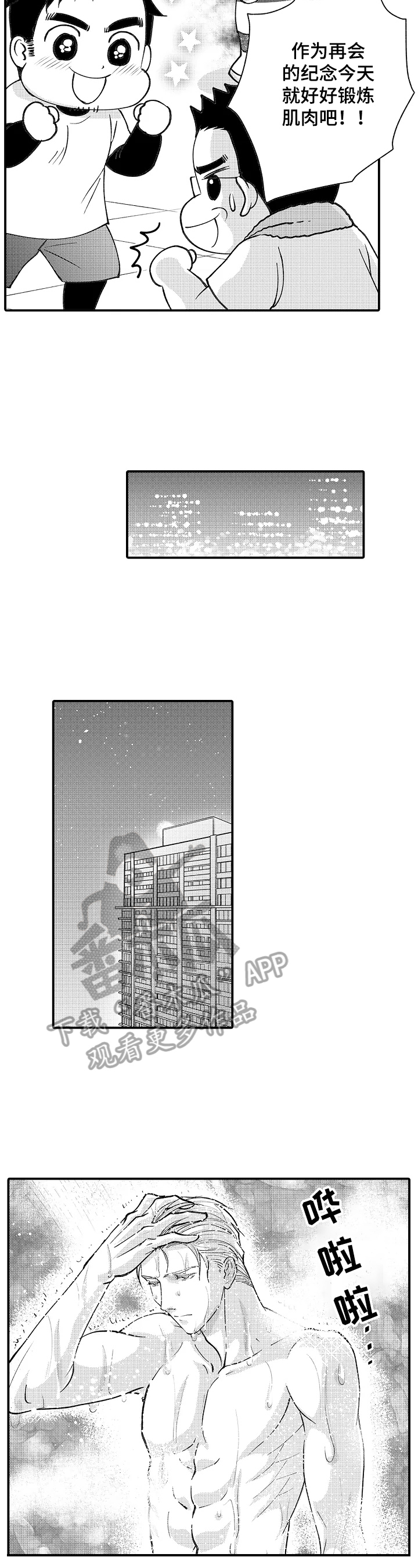 第32章：想念5