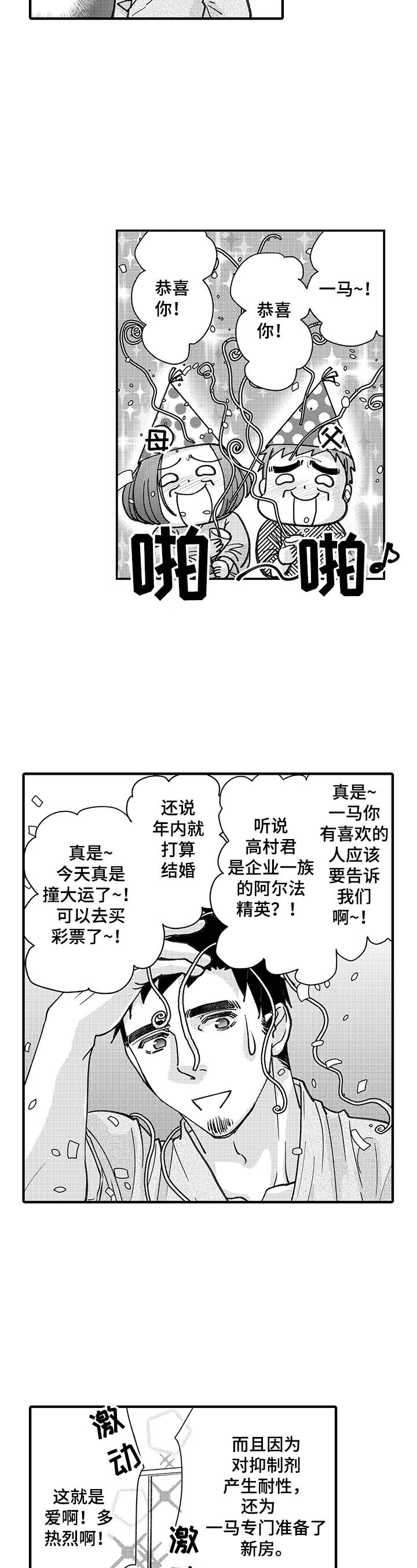 第17章：理解偏差3