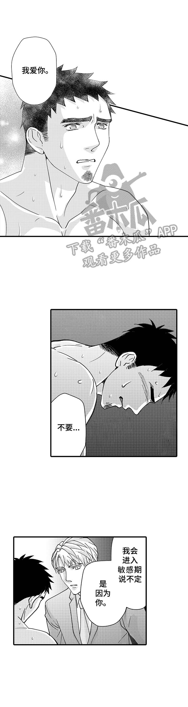 第12章：心动1