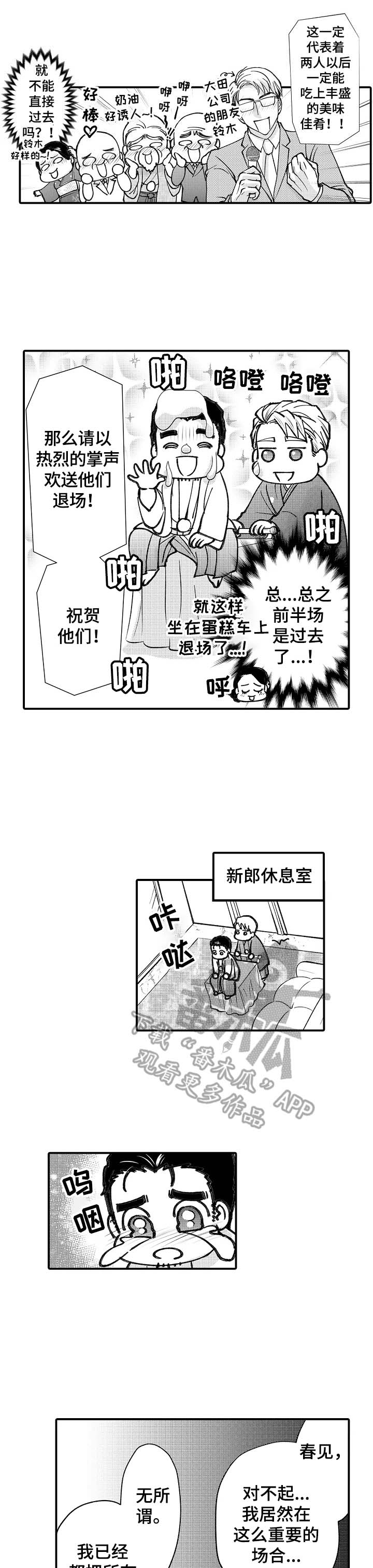第28章：保护5