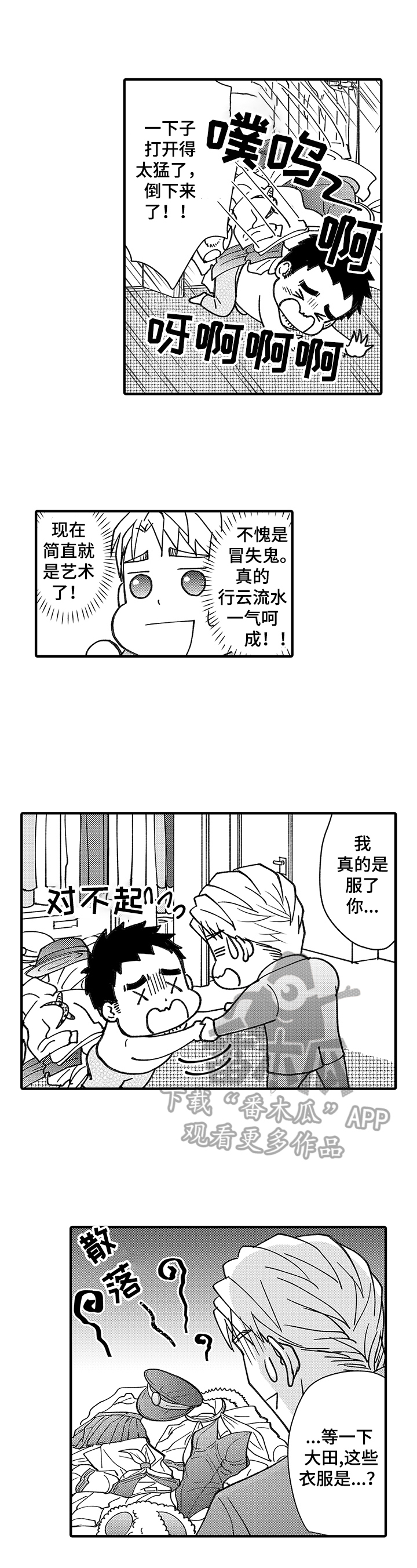 第10章：保持理性1