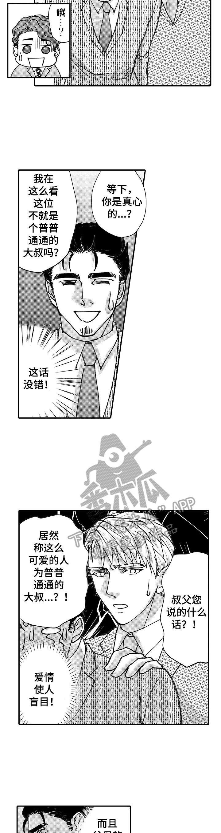 第20章：落水5