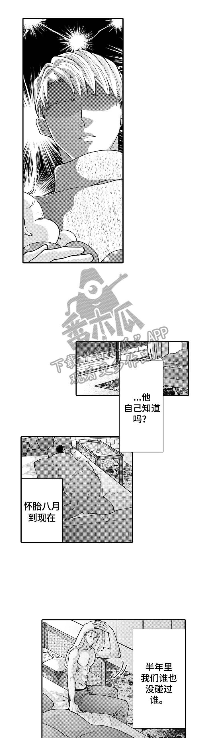 第31章：需要冷静6