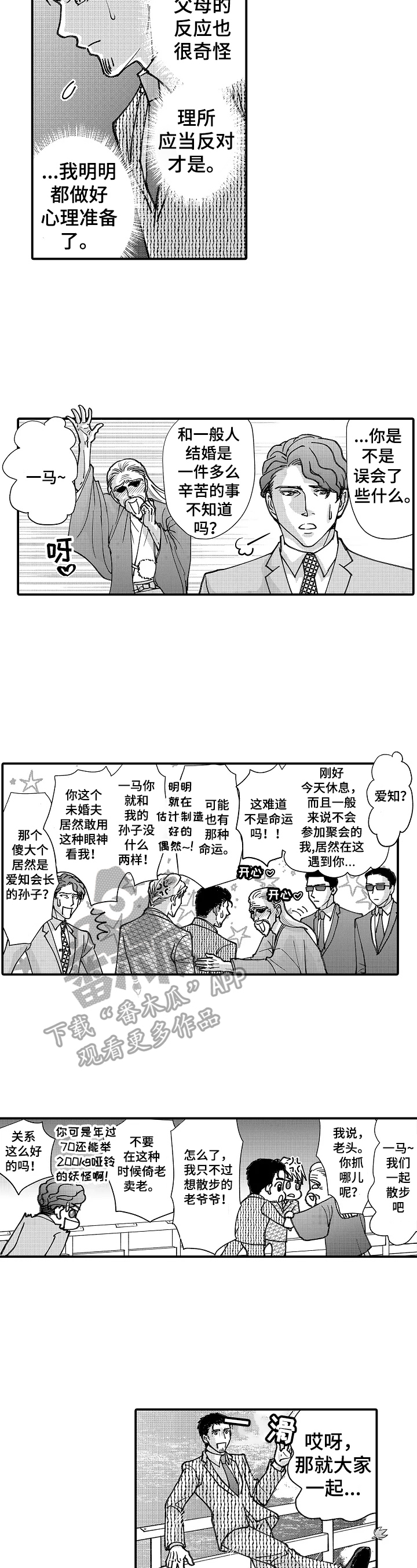 第20章：落水6