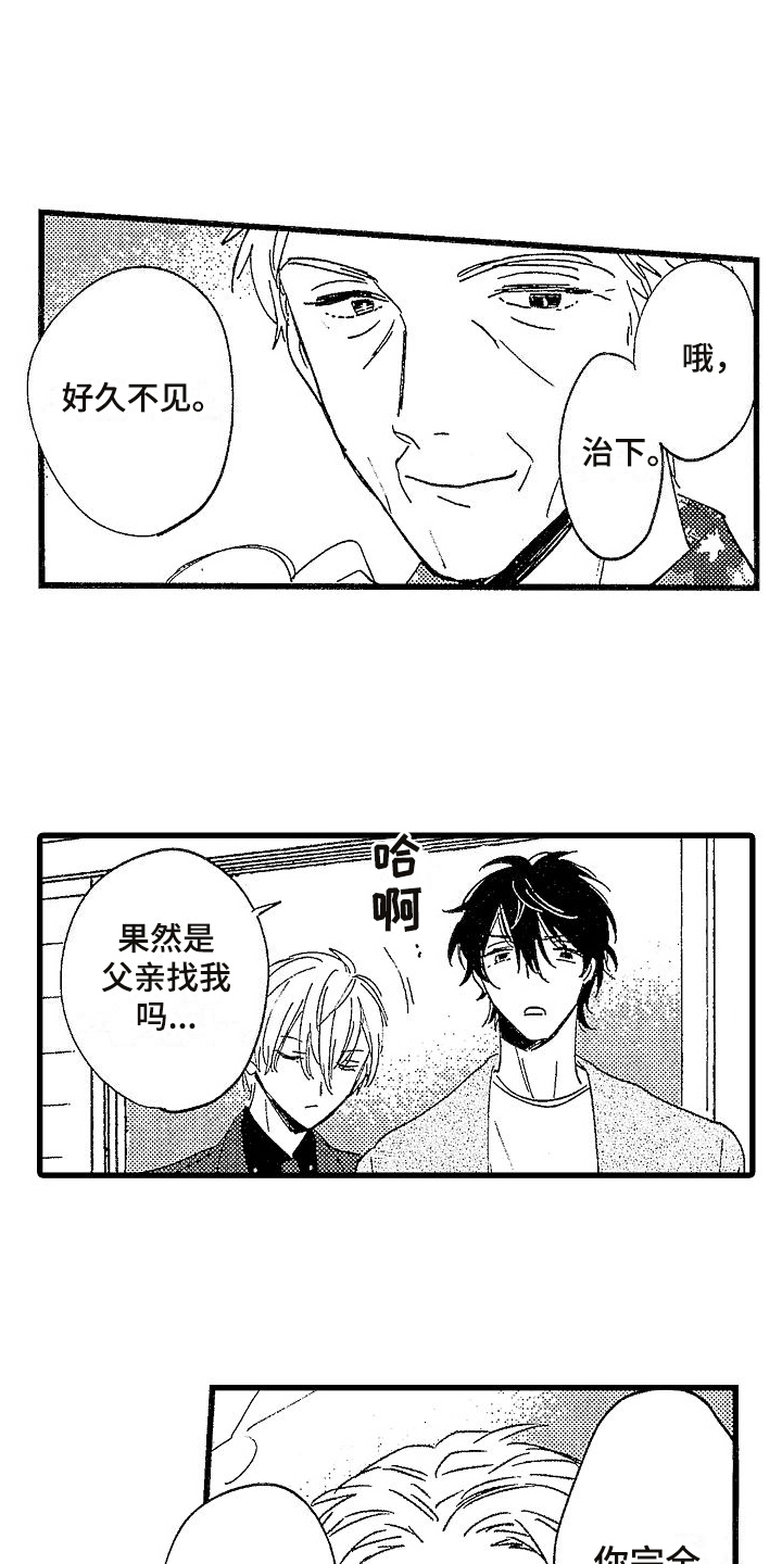 第2章：聚会消息8