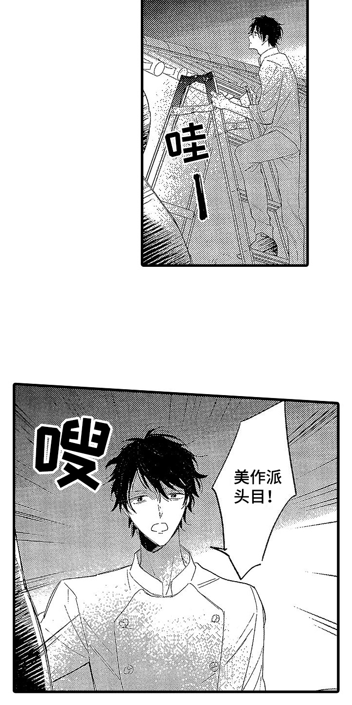 第19章：结盟14