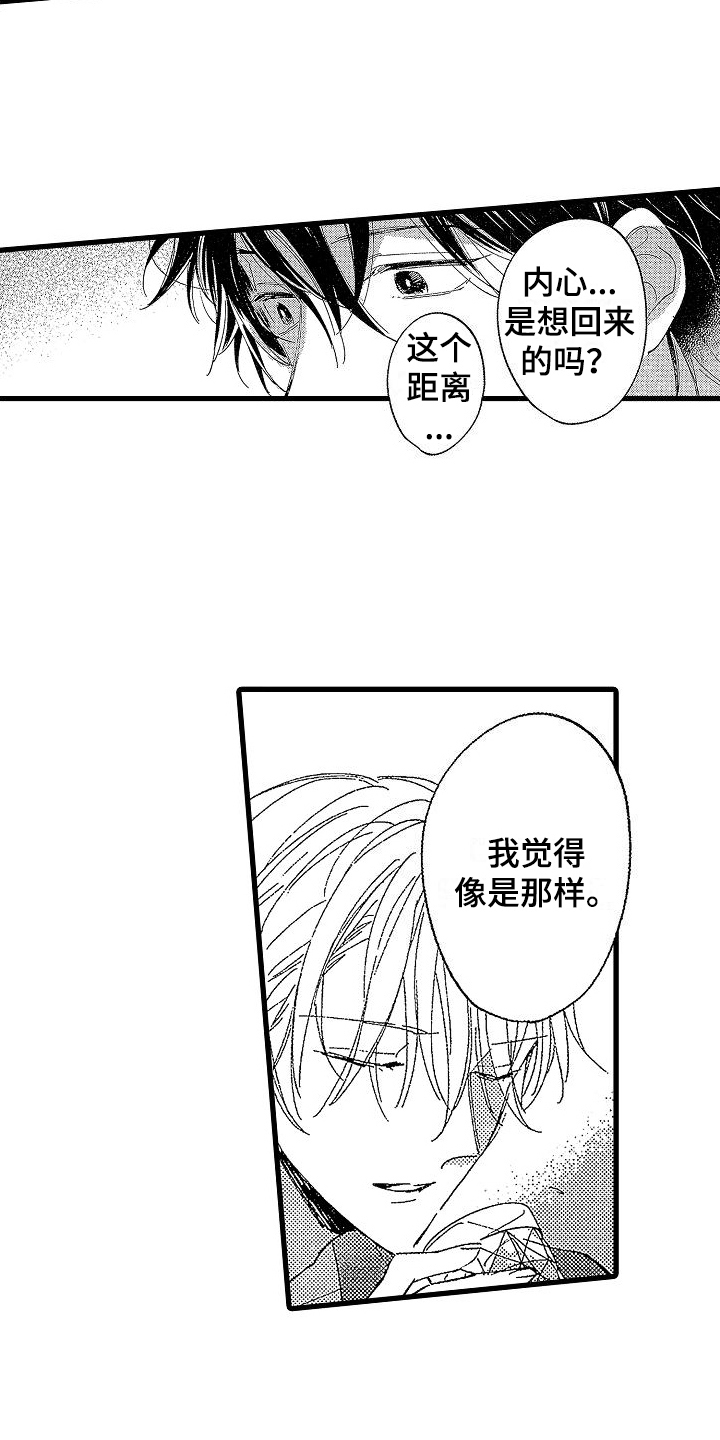 第21章：在一起1