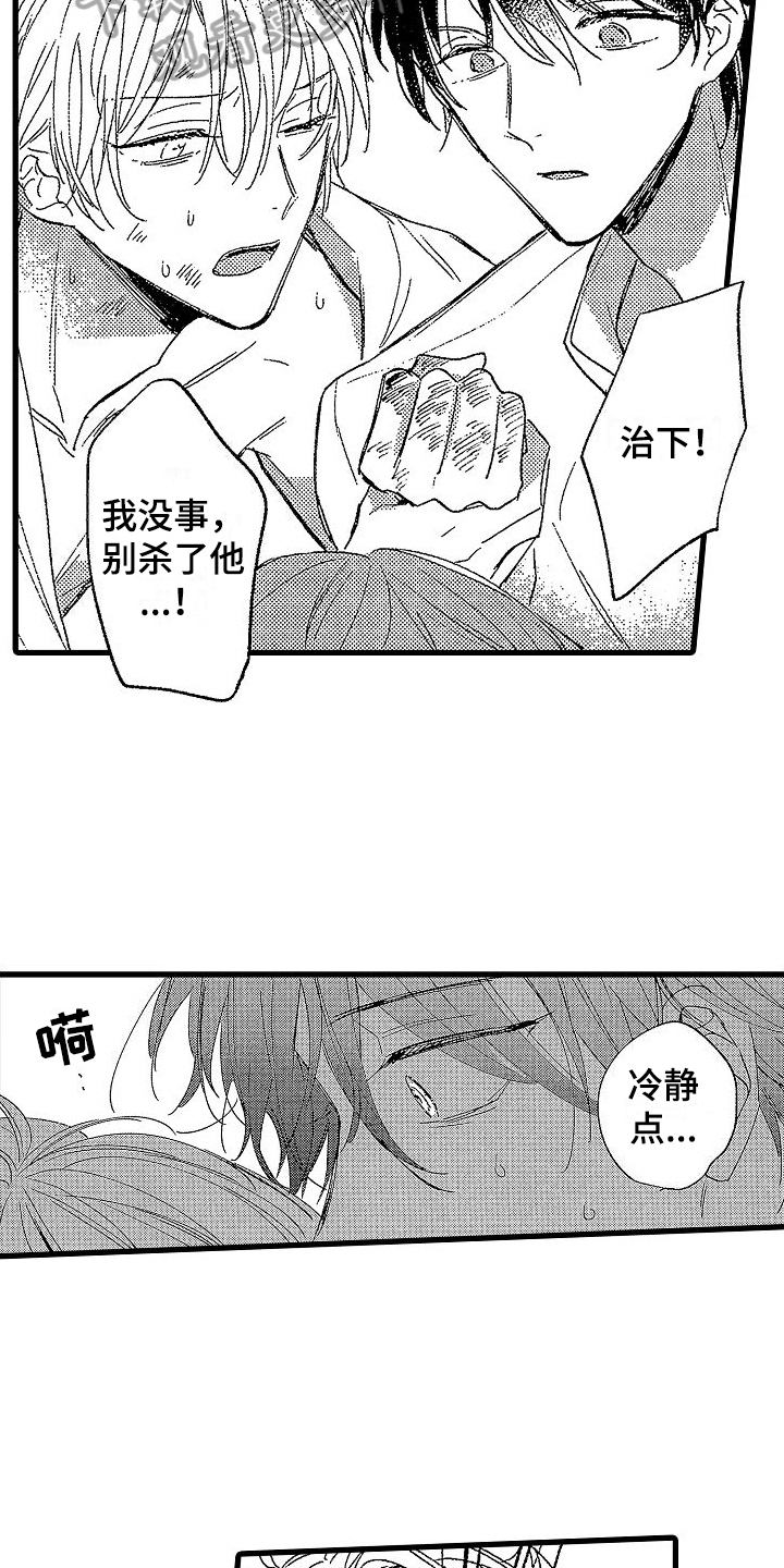 第11章：愤怒14