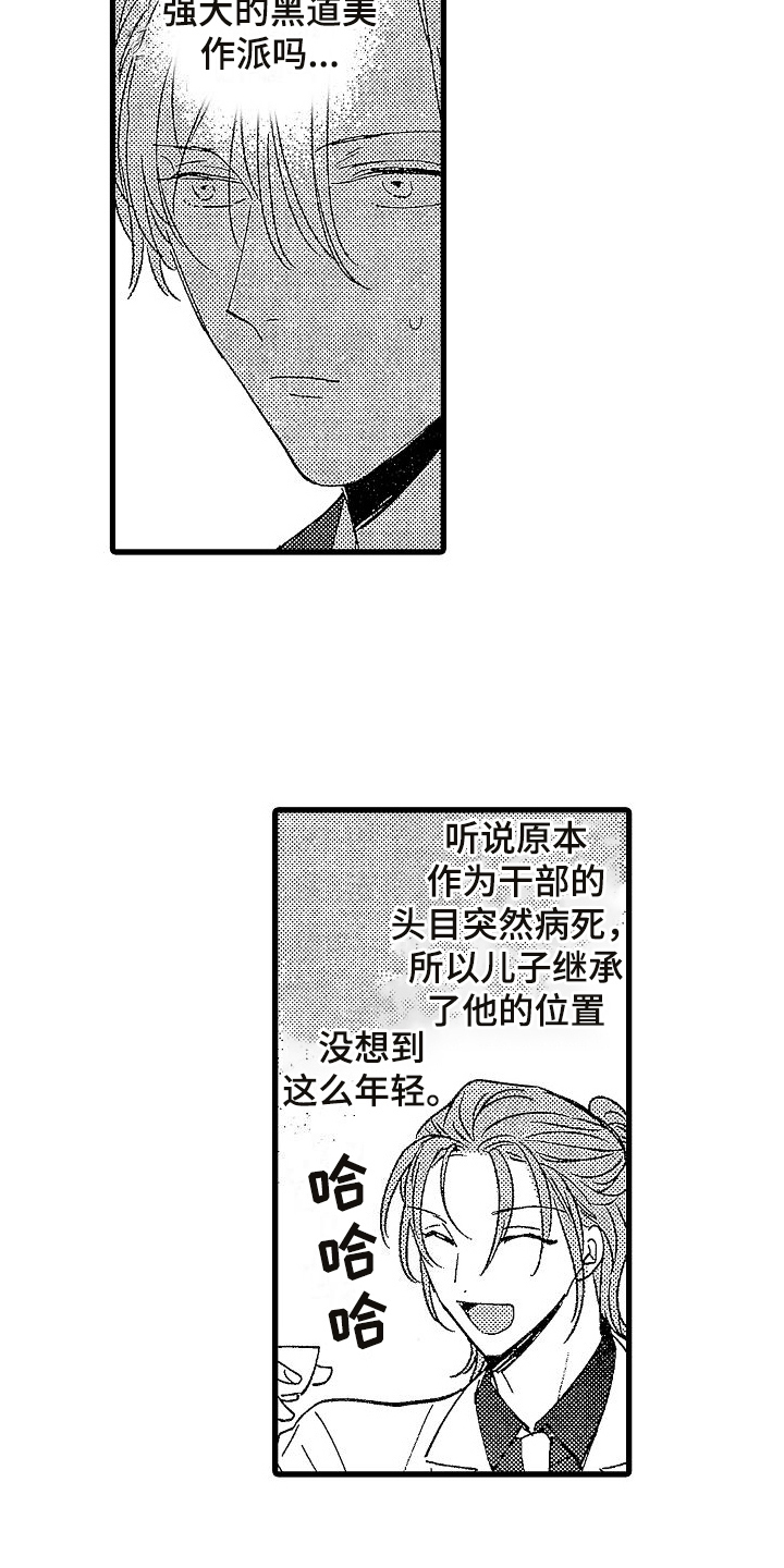 第4章：敌意13