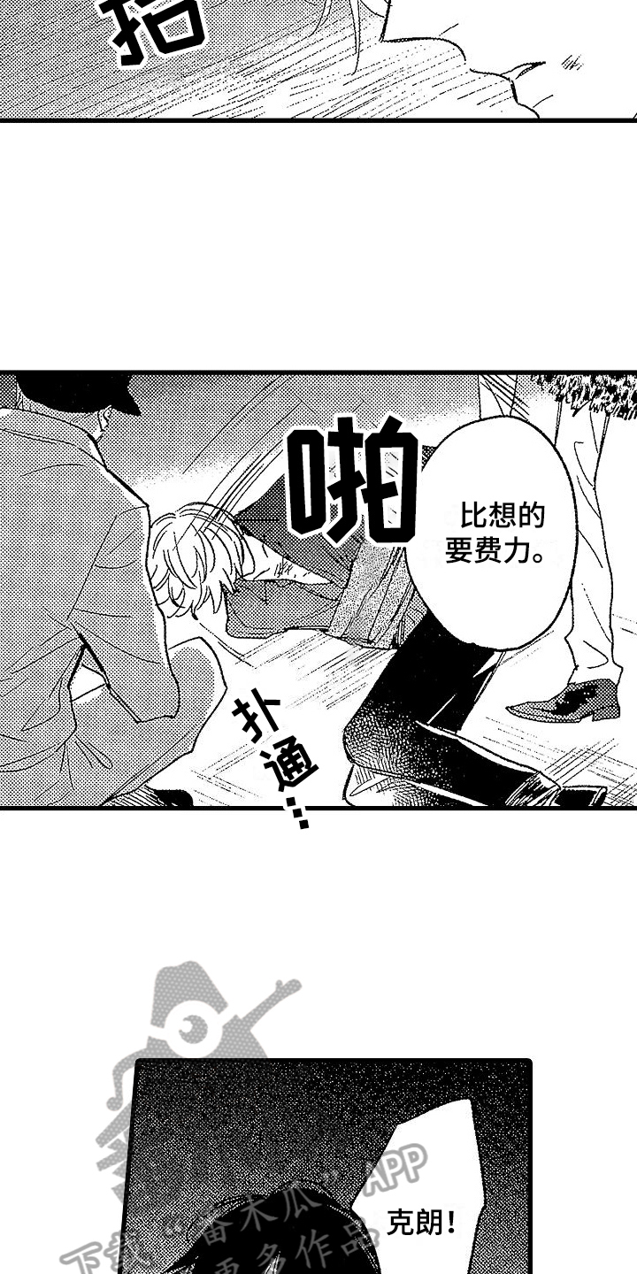 第10章：找人6