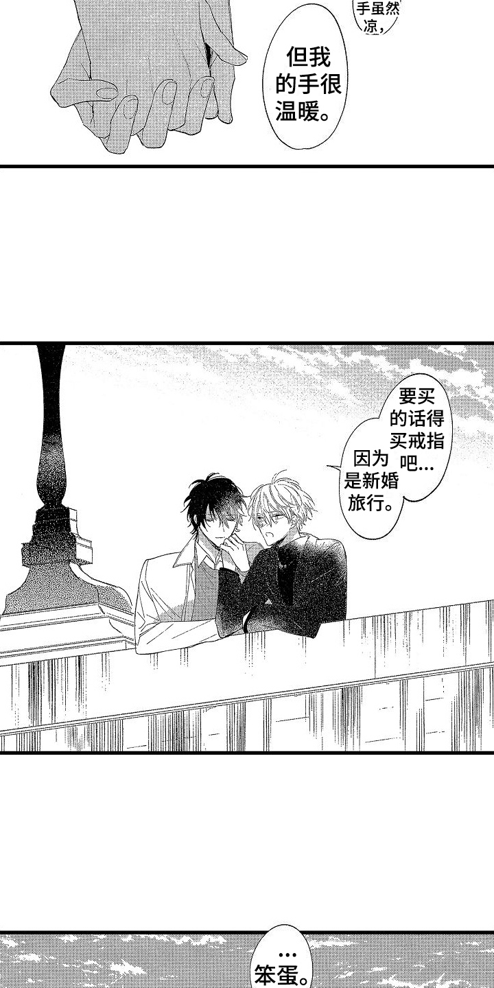 第23章：温暖【完结】15