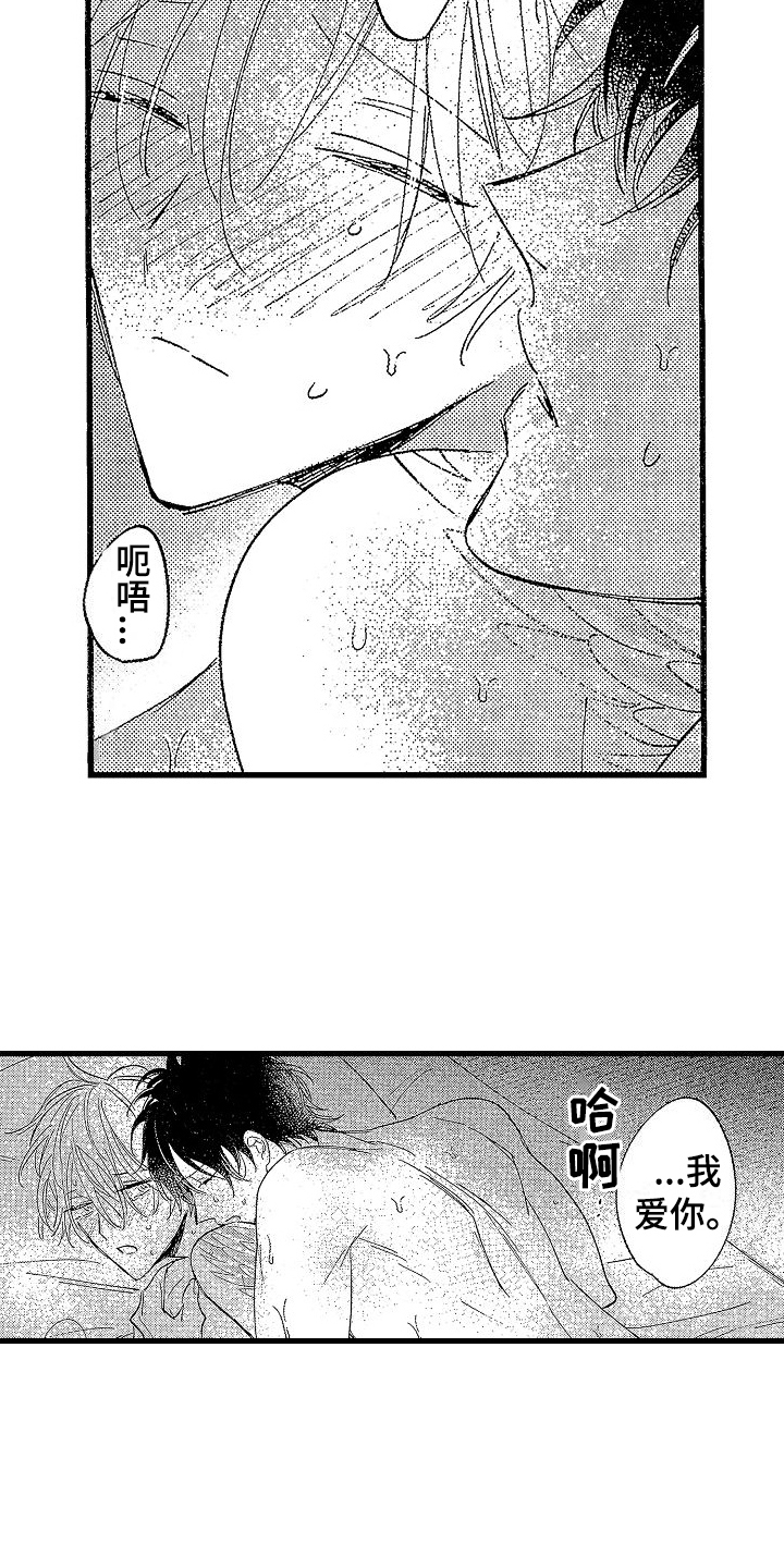 第22章：一家人2