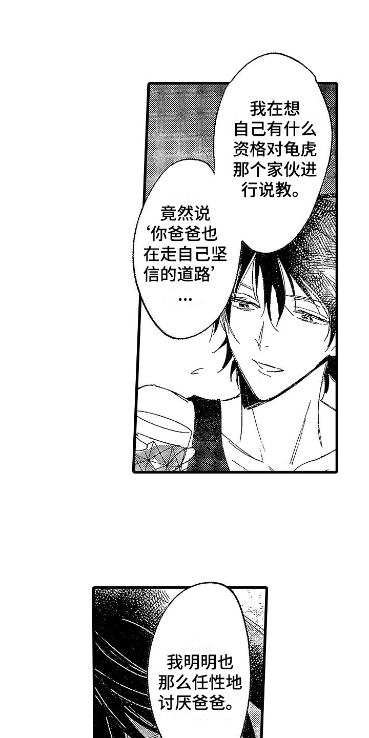 第20章：经历3