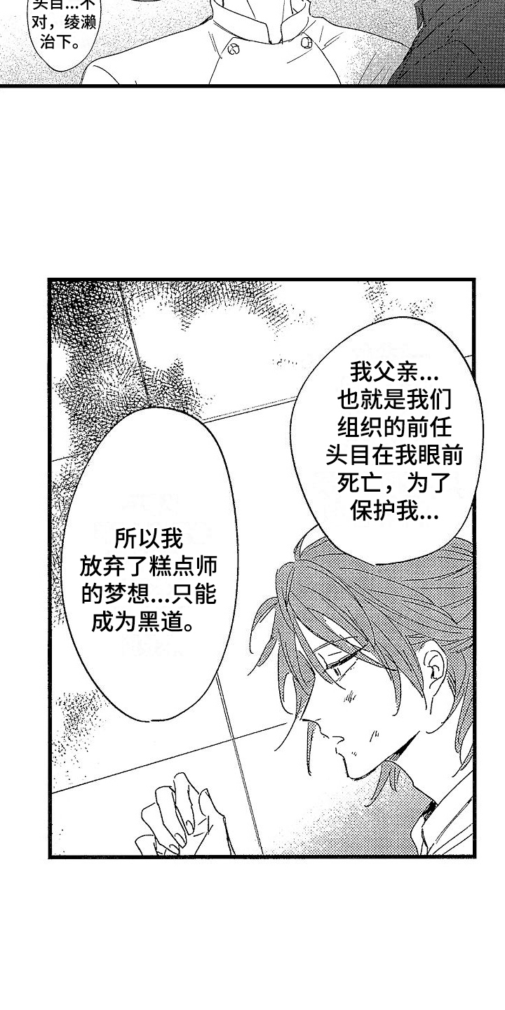 第16章：劝说8