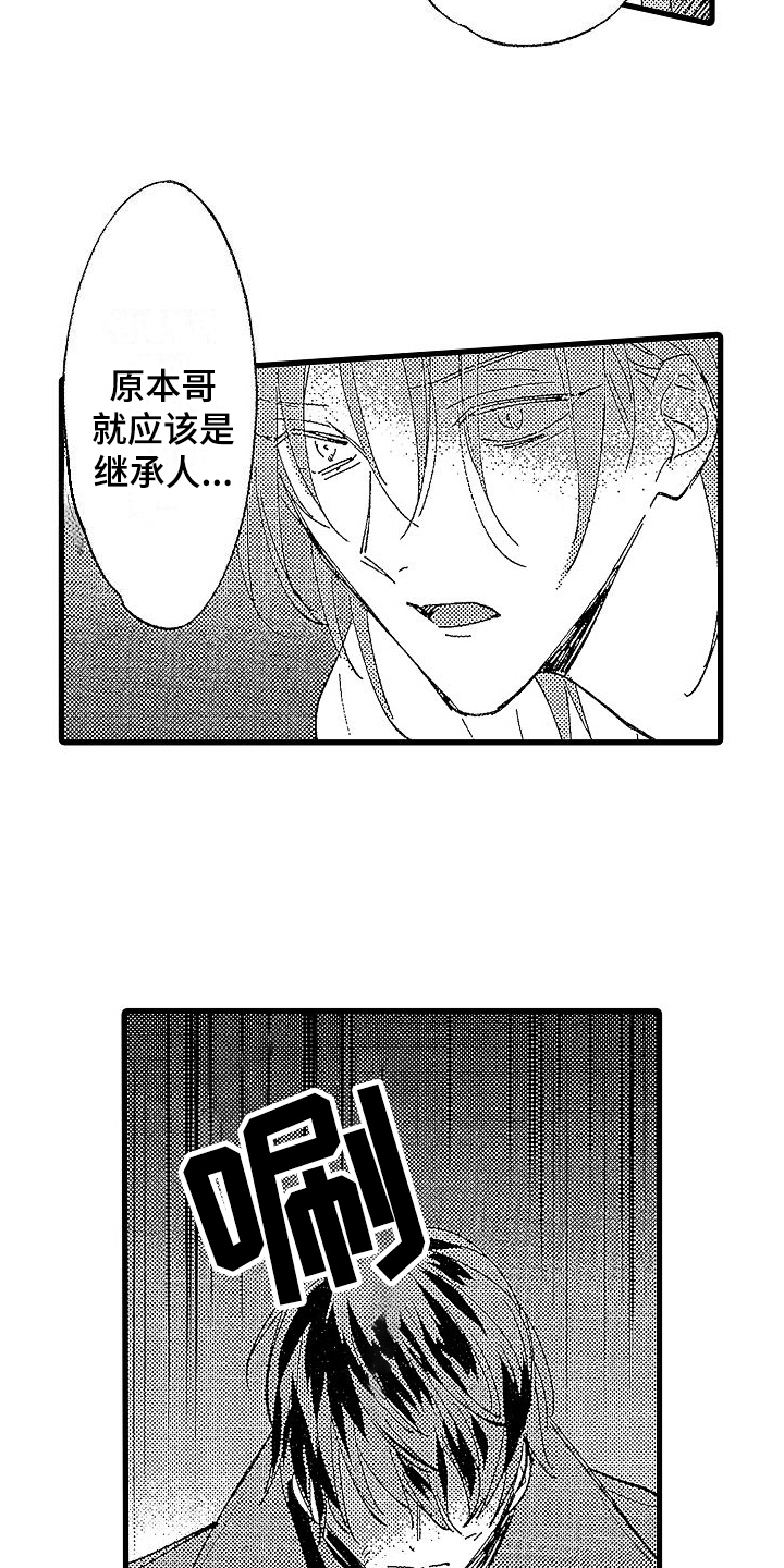 第19章：结盟4