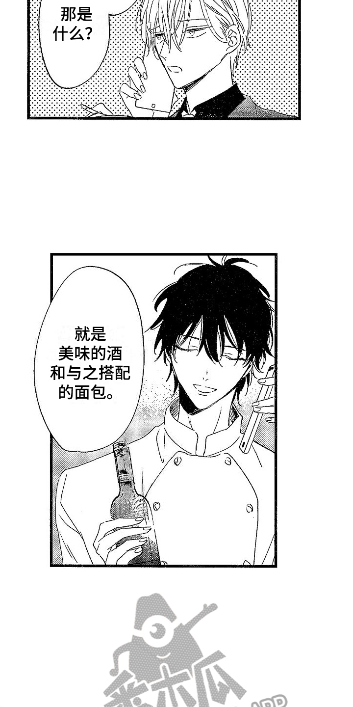 第7章：抓人6