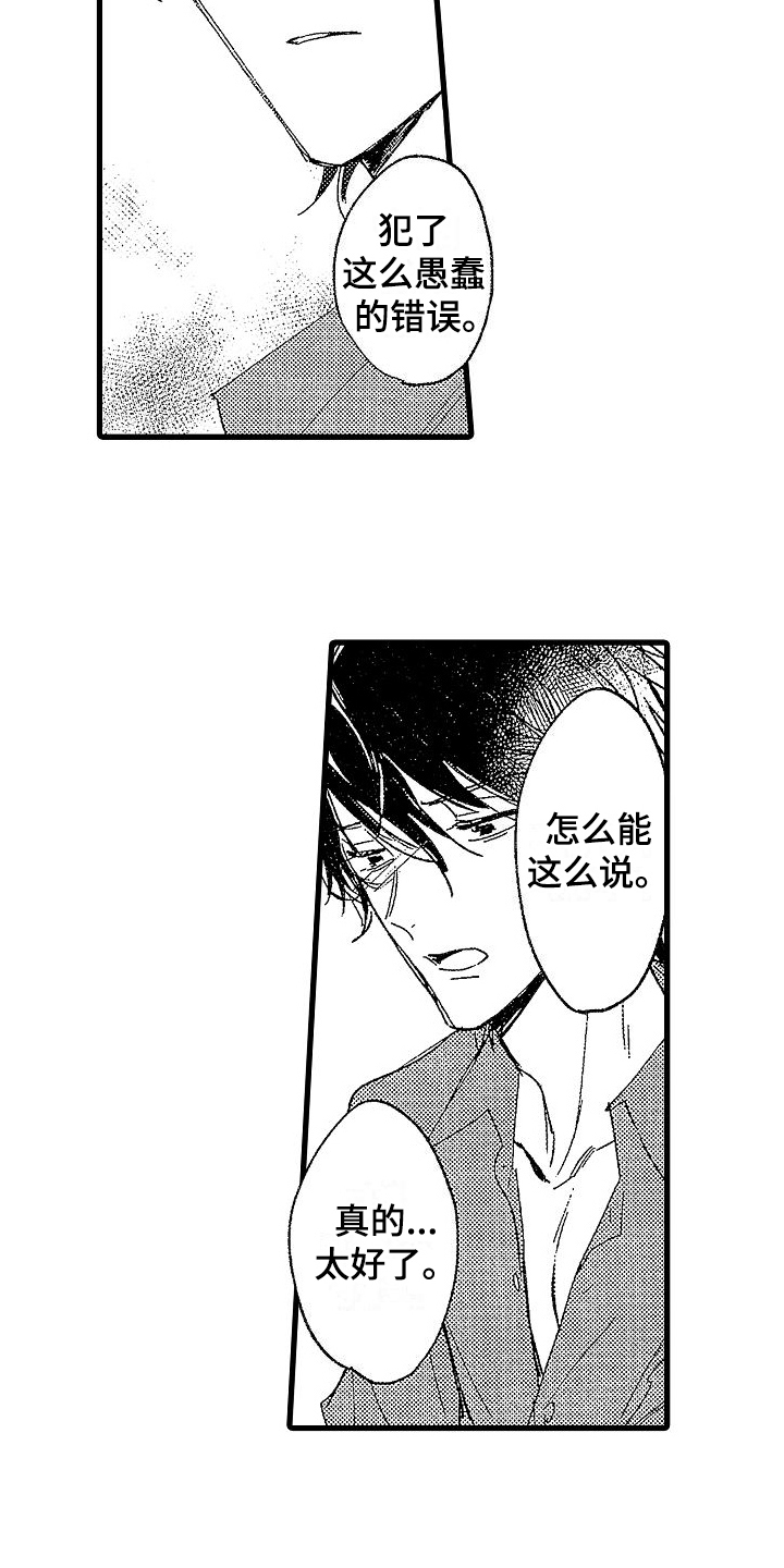 第12章：担心6