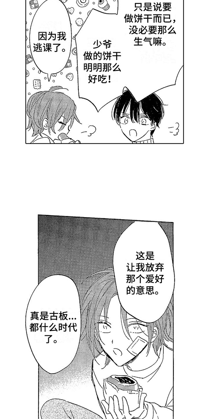 第17章：回忆10