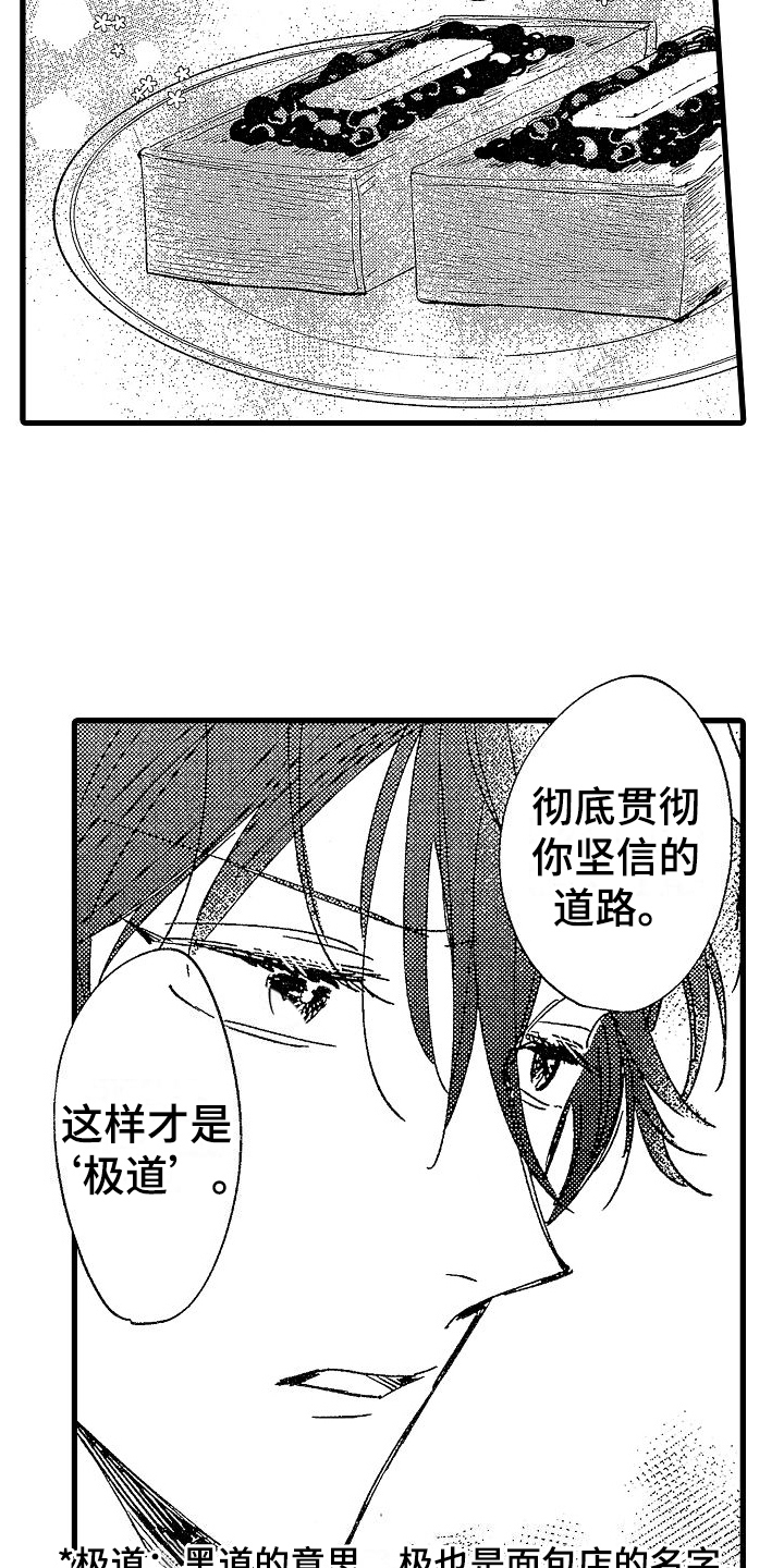 第17章：回忆1