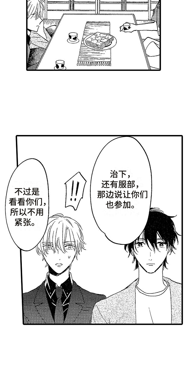 第2章：聚会消息13
