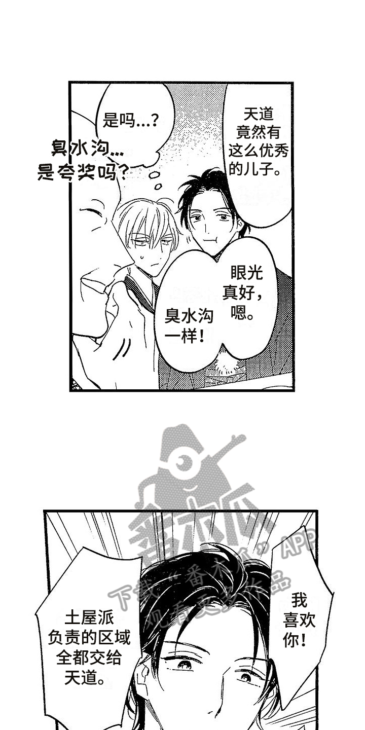 第4章：敌意14