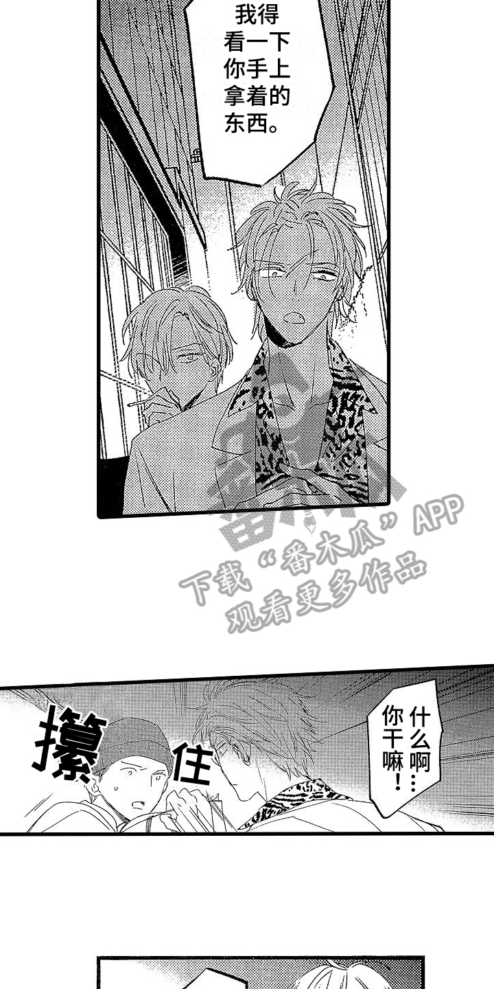 第7章：抓人16