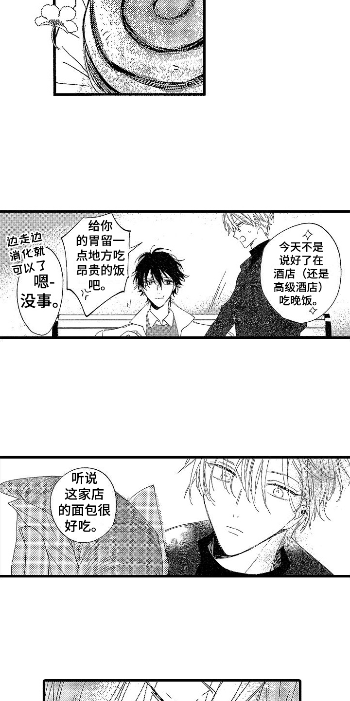 第23章：温暖【完结】8