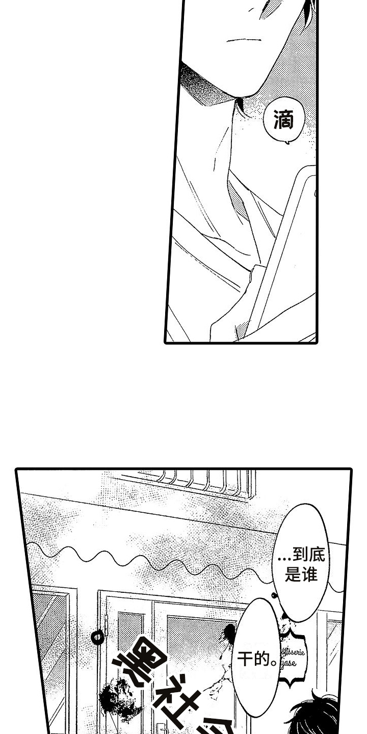 第3章：找茬7